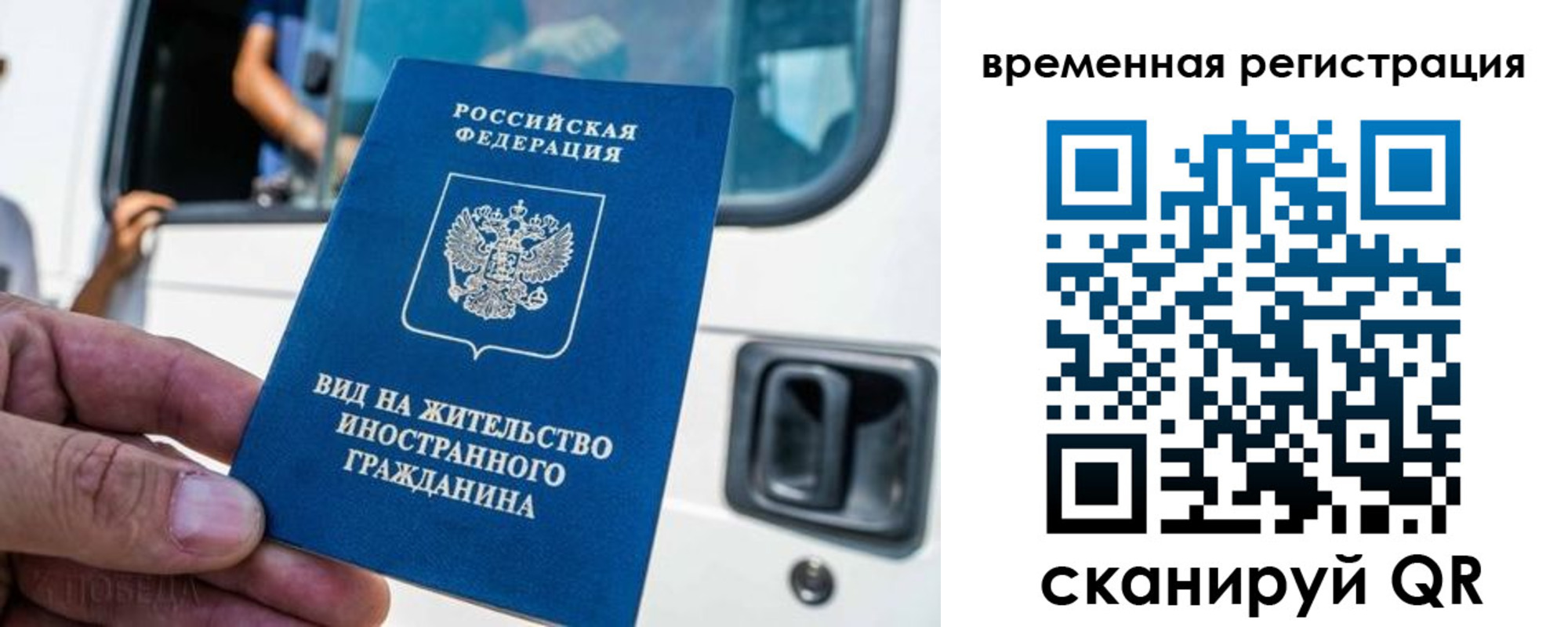 временная регистрация поиск в Черепаново