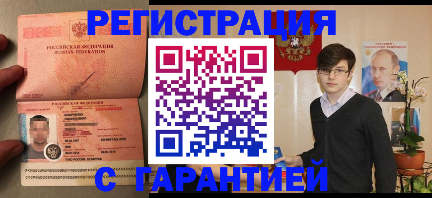 регистрация для дет. сада в Черепаново