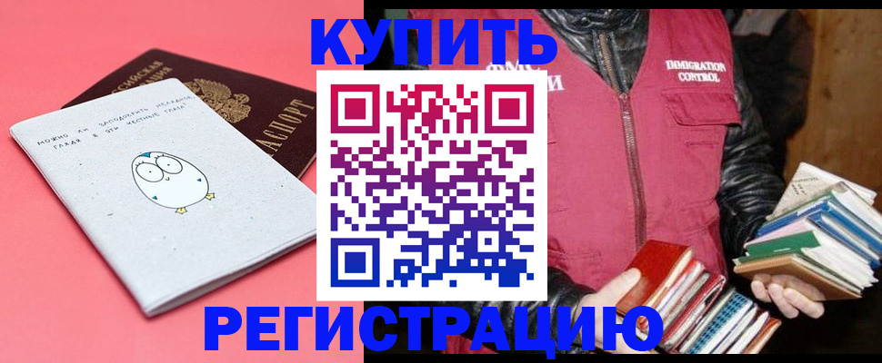 прописка поиск в Черепаново