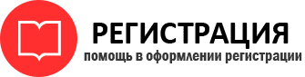 прописка в Черепаново id273848